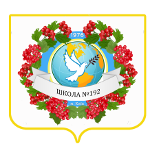 Школа № 192 Деснянського району м. Київ MD' 8