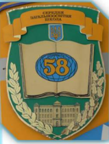 Школа № 58 Шевченківського району м.Київ MD'