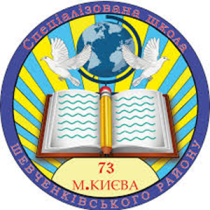 Школа № 73 Шевченківського району м.Київ SD'
