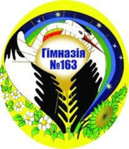 Гімназія № 163 Шевченківського району м.Київ MD'