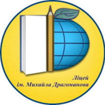 Ліцей ім. М. Драгоманова MD'