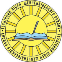 Технічний ліцей Шевченківського району м.Київ MD' 2